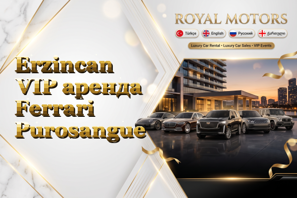 Erzincan VIP аренда Ferrari Purosangue