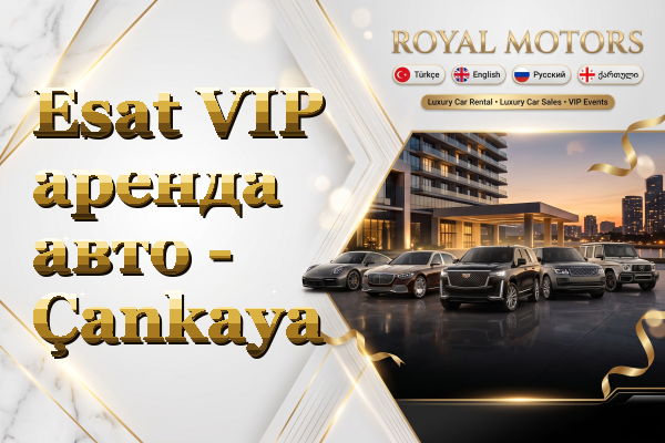 Esat VIP аренда авто - Çankaya