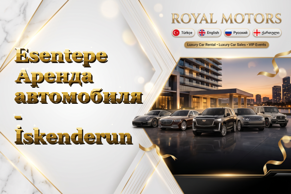 Esentepe Аренда автомобиля - İskenderun