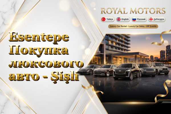 Esentepe Покупка люксового авто - Şişli