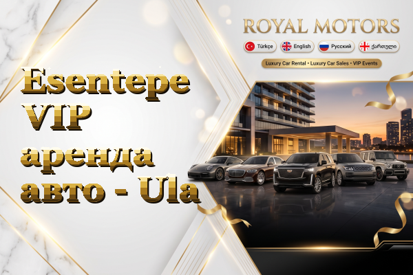 Esentepe VIP аренда авто - Ula