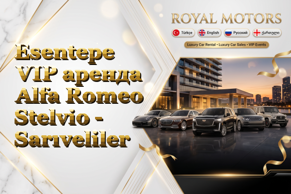 Esentepe VIP аренда Alfa Romeo Stelvio - Sarıveliler