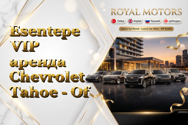 Esentepe VIP аренда Chevrolet Tahoe - Of