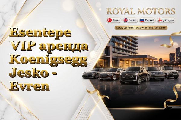 Esentepe VIP аренда Koenigsegg Jesko - Evren