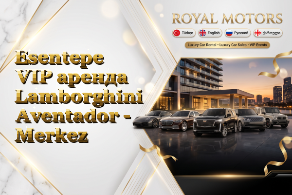 Esentepe VIP аренда Lamborghini Aventador - Merkez