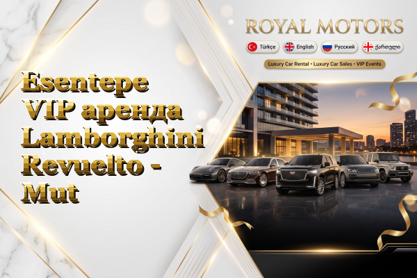 Esentepe VIP аренда Lamborghini Revuelto - Mut