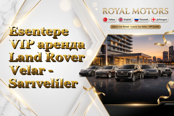 Esentepe VIP аренда Land Rover Velar - Sarıveliler
