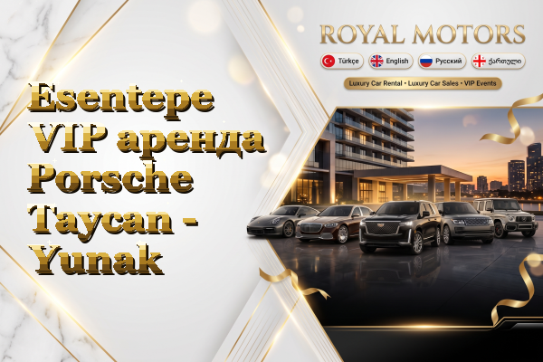 Esentepe VIP аренда Porsche Taycan - Yunak
