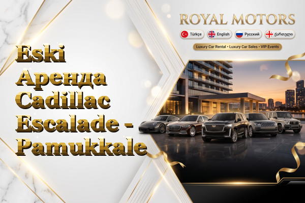 Eski Аренда Cadillac Escalade - Pamukkale