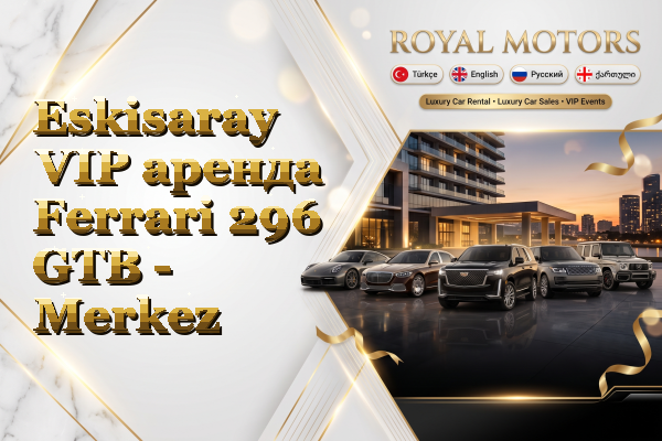 Eskisaray VIP аренда Ferrari 296 GTB - Merkez