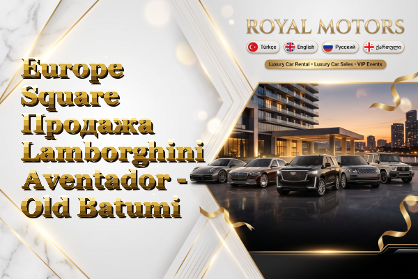 Europe Square Продажа Lamborghini Aventador - Old Batumi