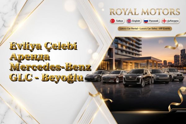 Evliya Çelebi Аренда Mercedes-Benz GLC - Beyoğlu