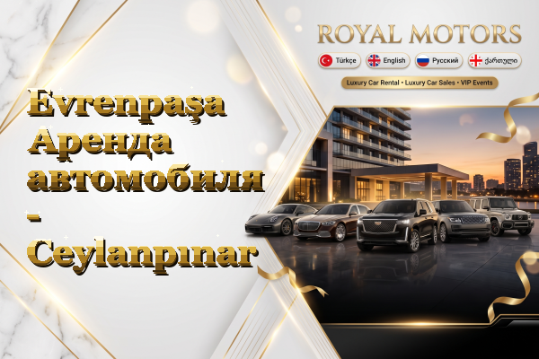 Evrenpaşa Аренда автомобиля - Ceylanpınar