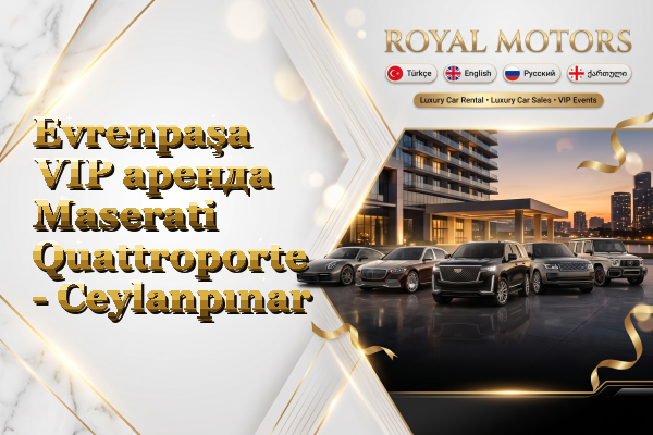 Evrenpaşa VIP аренда Maserati Quattroporte - Ceylanpınar