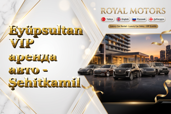 Eyüpsultan VIP аренда авто - Şehitkamil