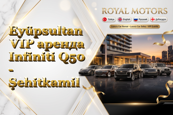 Eyüpsultan VIP аренда Infiniti Q50 - Şehitkamil