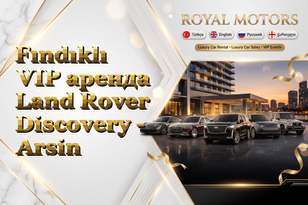 Fındıklı VIP аренда Land Rover Discovery - Arsin
