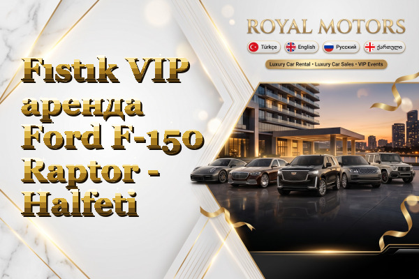 Fıstık VIP аренда Ford F-150 Raptor - Halfeti