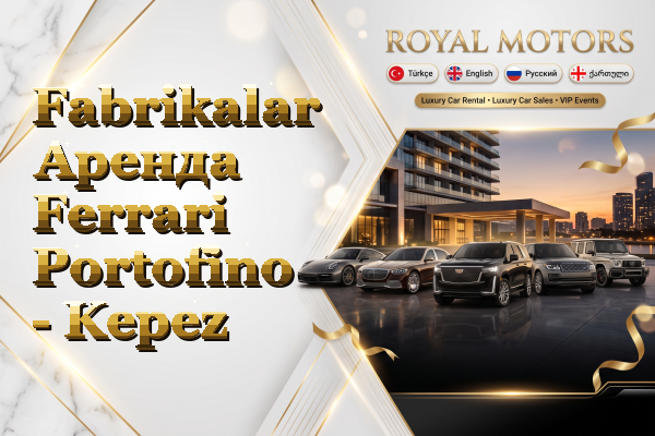 Fabrikalar Аренда Ferrari Portofino - Kepez