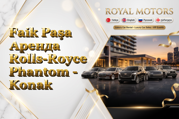 Faik Paşa Аренда Rolls-Royce Phantom - Konak