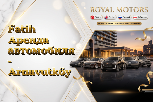 Fatih Аренда автомобиля - Arnavutköy
