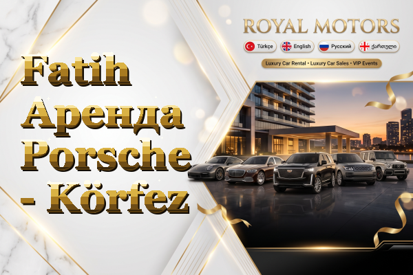Fatih Аренда Porsche - Körfez