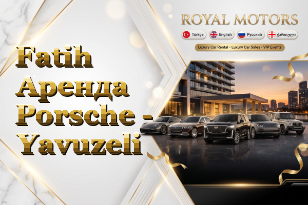 Fatih Аренда Porsche - Yavuzeli