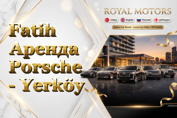 Fatih Аренда Porsche - Yerköy