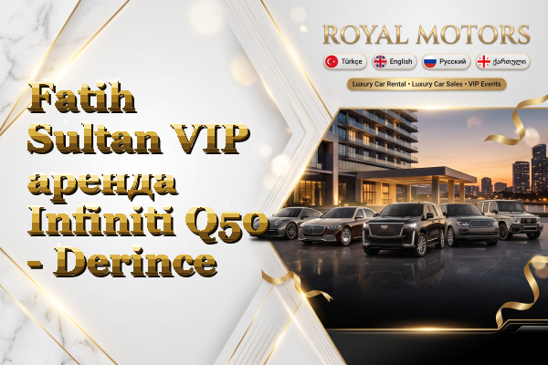 Fatih Sultan VIP аренда Infiniti Q50 - Derince
