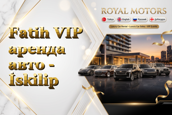 Fatih VIP аренда авто - İskilip