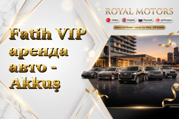 Fatih VIP аренда авто - Akkuş