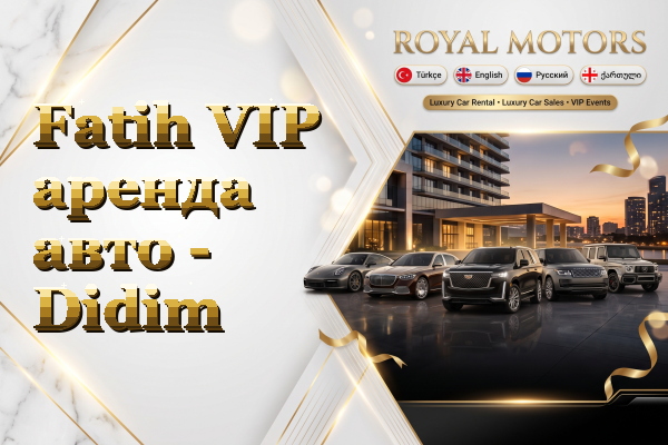 Fatih VIP аренда авто - Didim