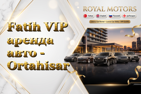 Fatih VIP аренда авто - Ortahisar