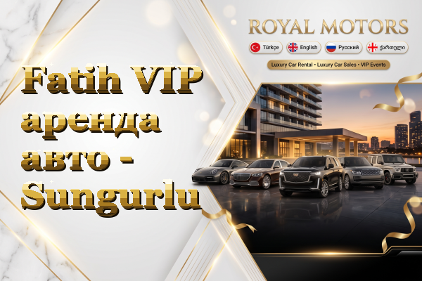 Fatih VIP аренда авто - Sungurlu