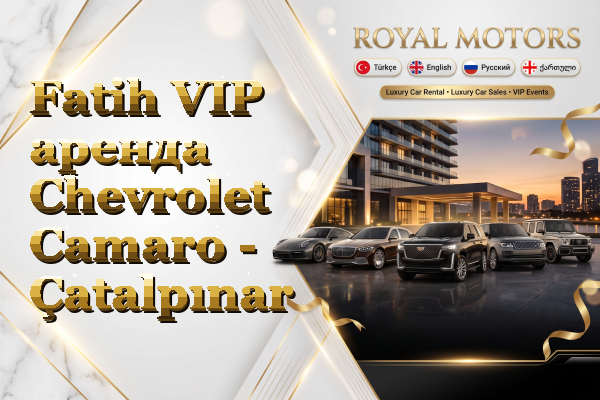 Fatih VIP аренда Chevrolet Camaro - Çatalpınar