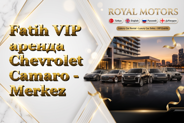 Fatih VIP аренда Chevrolet Camaro - Merkez