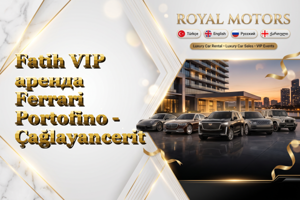Fatih VIP аренда Ferrari Portofino - Çağlayancerit
