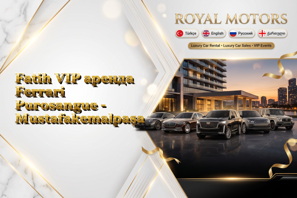 Fatih VIP аренда Ferrari Purosangue - Mustafakemalpaşa