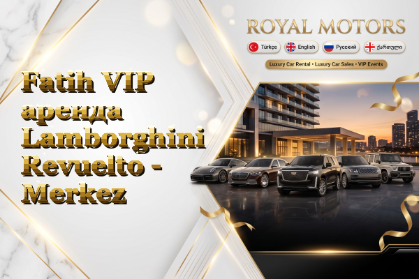 Fatih VIP аренда Lamborghini Revuelto - Merkez