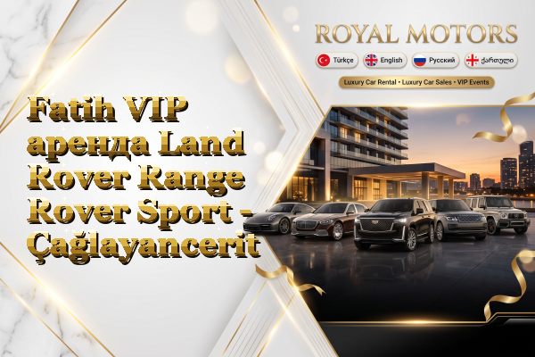 Fatih VIP аренда Land Rover Range Rover Sport - Çağlayancerit