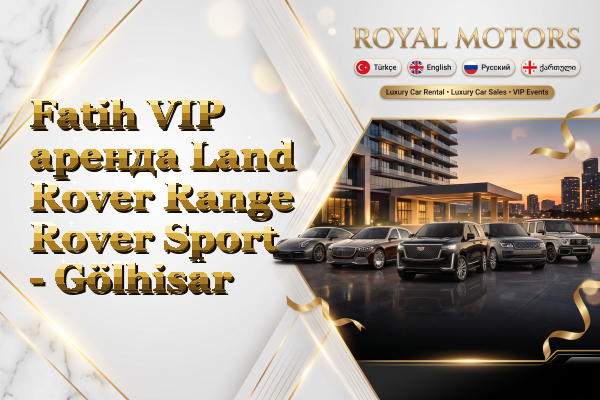 Fatih VIP аренда Land Rover Range Rover Sport - Gölhisar