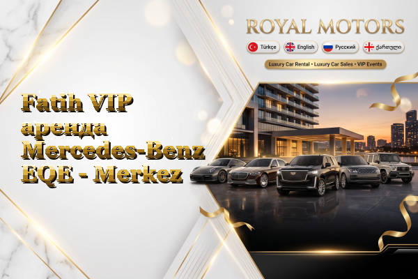 Fatih VIP аренда Mercedes-Benz EQE - Merkez