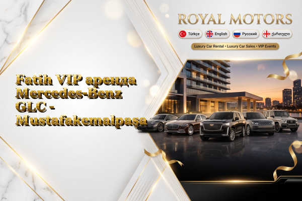 Fatih VIP аренда Mercedes-Benz GLC - Mustafakemalpaşa