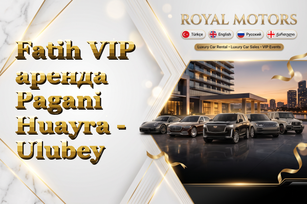 Fatih VIP аренда Pagani Huayra - Ulubey