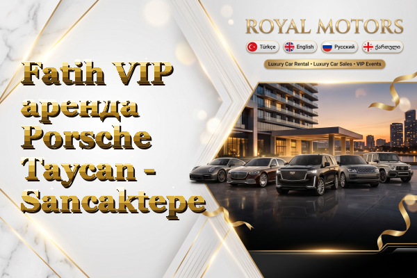 Fatih VIP аренда Porsche Taycan - Sancaktepe