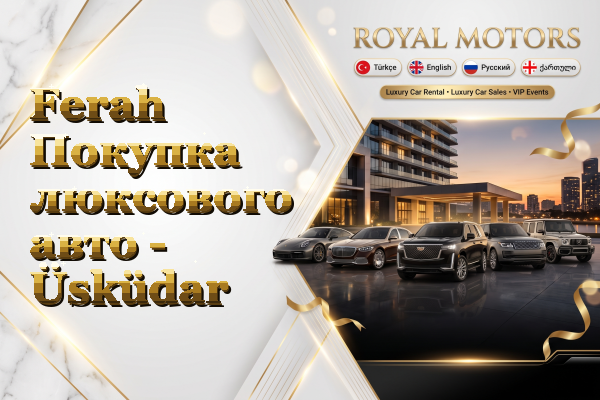 Ferah Покупка люксового авто - Üsküdar