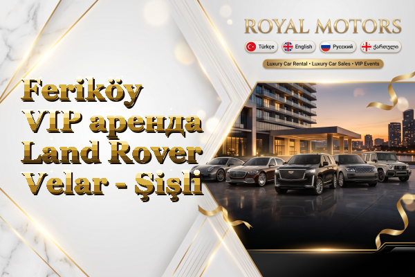 Feriköy VIP аренда Land Rover Velar - Şişli