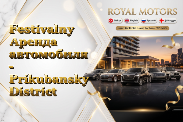 Festivalny Аренда автомобиля - Prikubansky District