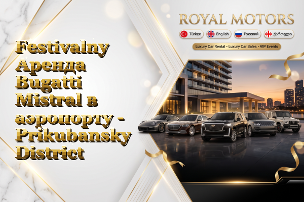 Festivalny Аренда Bugatti Mistral в аэропорту - Prikubansky District