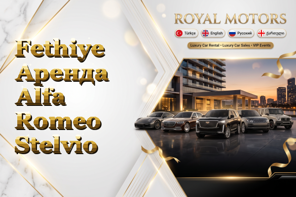 Fethiye Аренда Alfa Romeo Stelvio